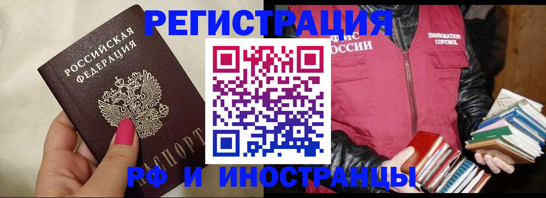 временная регистрация 2025 в Покачах