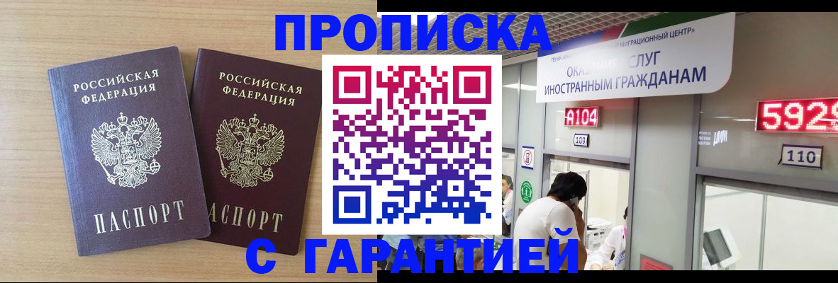 временная регистрация для школы в Покачах